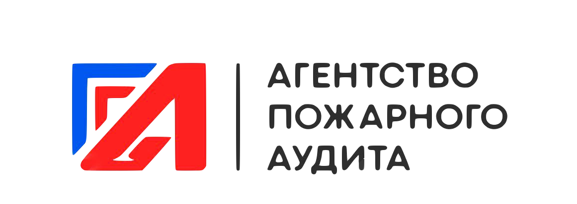 АПА — Агентство Пожарного Аудита